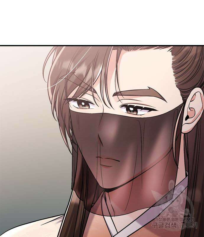 고수, 후궁으로 깨어나다 14화 13