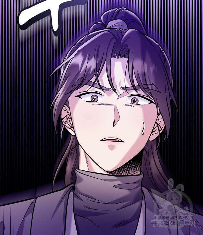 고수, 후궁으로 깨어나다 14화 55
