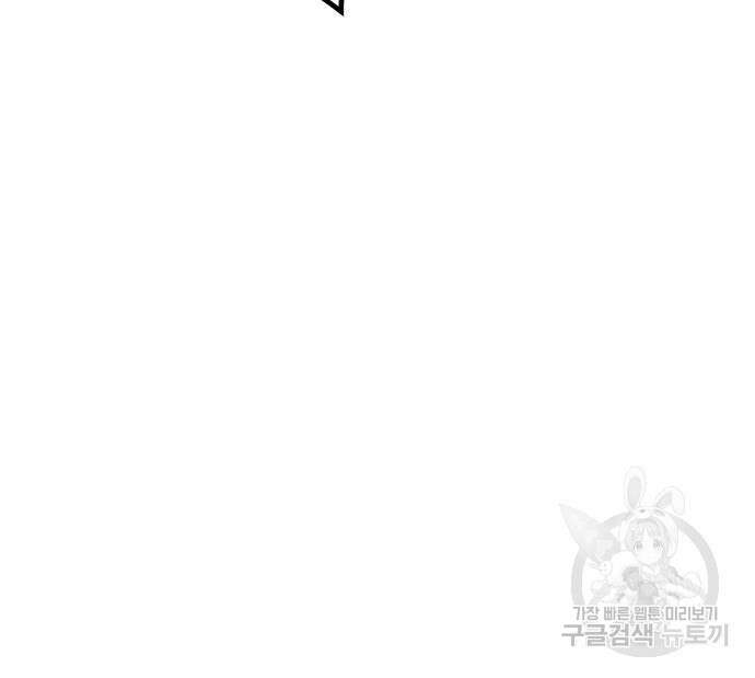 고수, 후궁으로 깨어나다 14화 57
