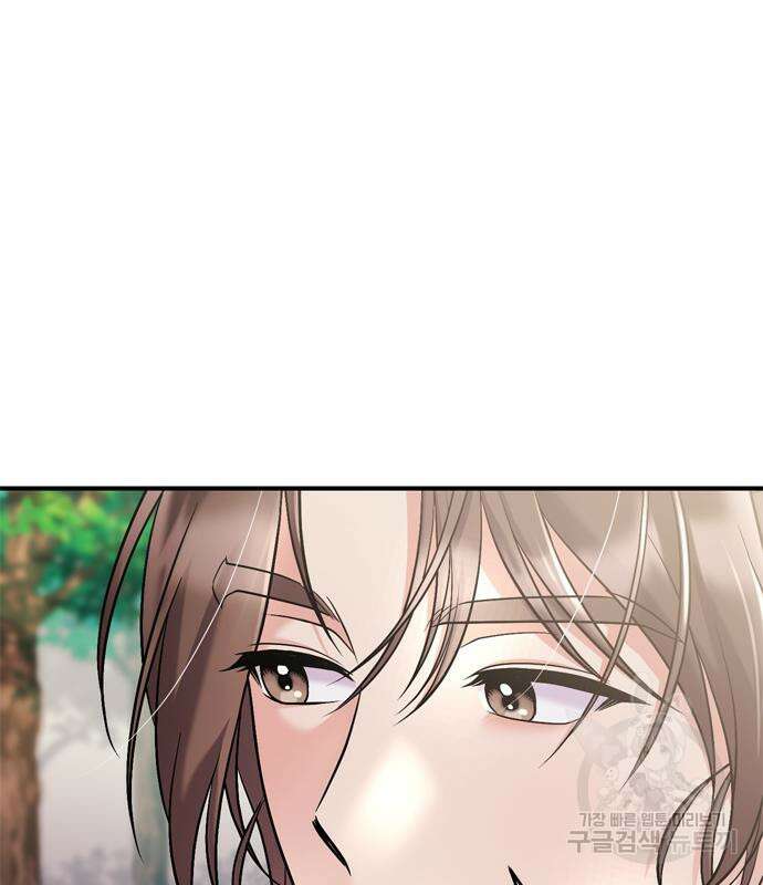 고수, 후궁으로 깨어나다 14화 77