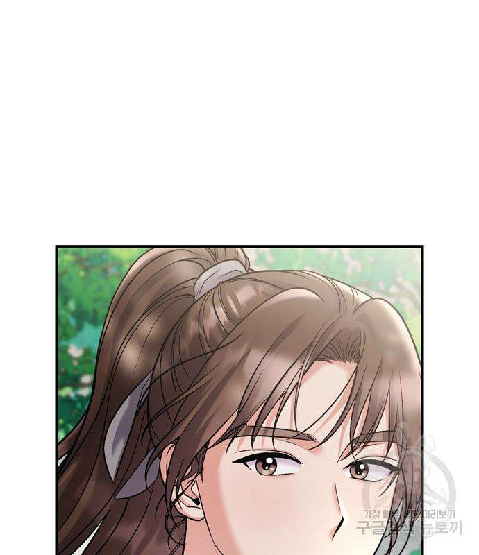 고수, 후궁으로 깨어나다 14화 83
