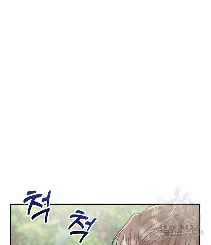 고수, 후궁으로 깨어나다 14화 93