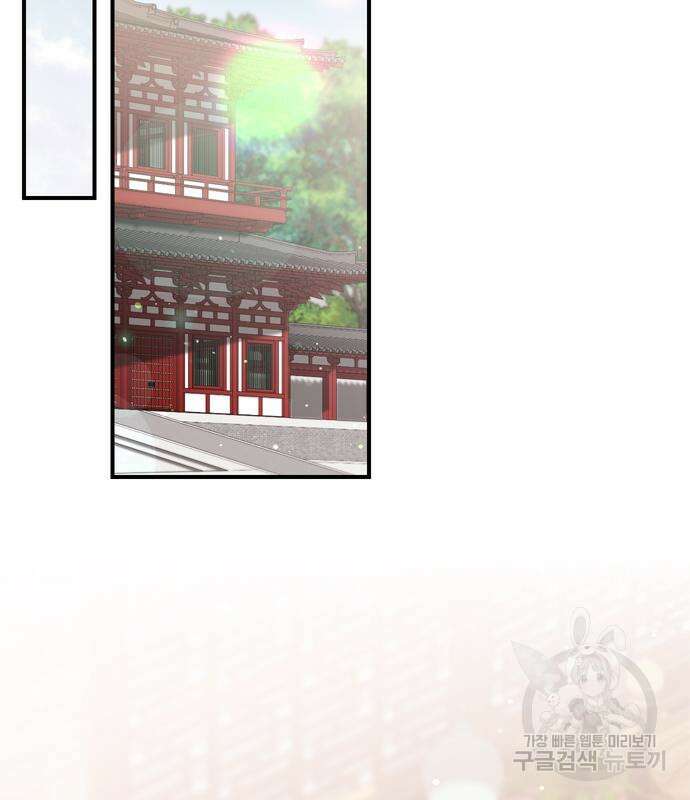 고수, 후궁으로 깨어나다 14화 107