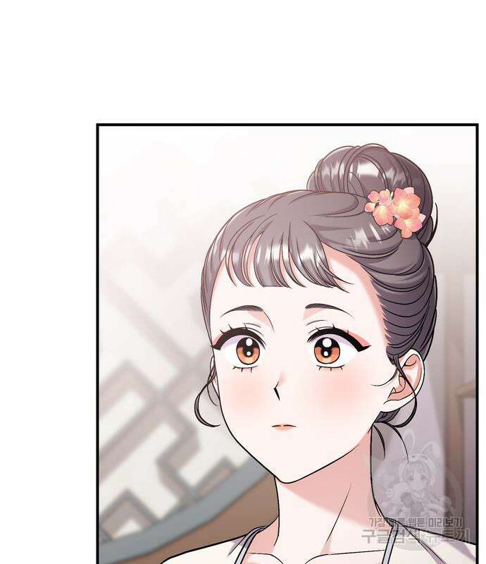 고수, 후궁으로 깨어나다 14화 147