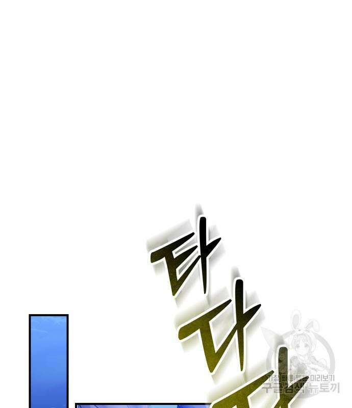 고수, 후궁으로 깨어나다 14화 169