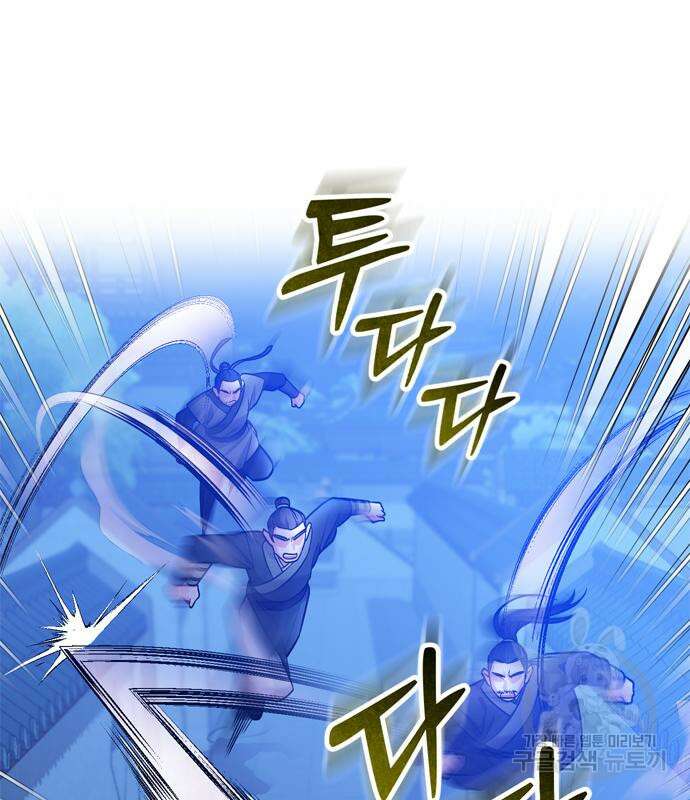 고수, 후궁으로 깨어나다 14화 171