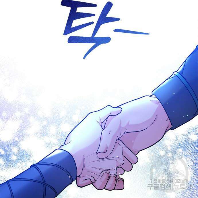 고수, 후궁으로 깨어나다 14화 180