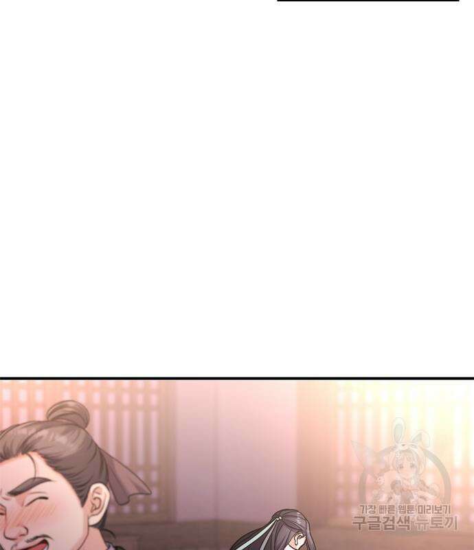 고수, 후궁으로 깨어나다 14화 187