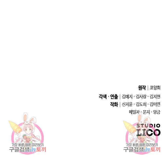 고수, 후궁으로 깨어나다 14화 215