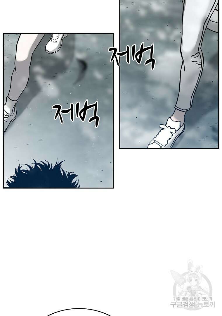 이블헌터 64화 2