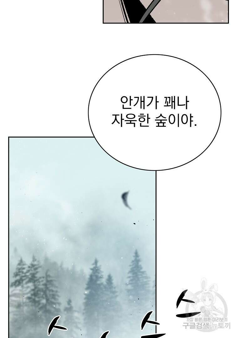 이블헌터 64화 4