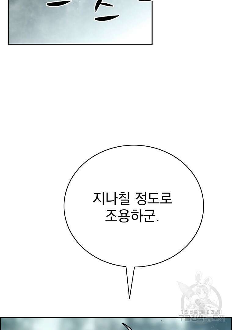 이블헌터 64화 5