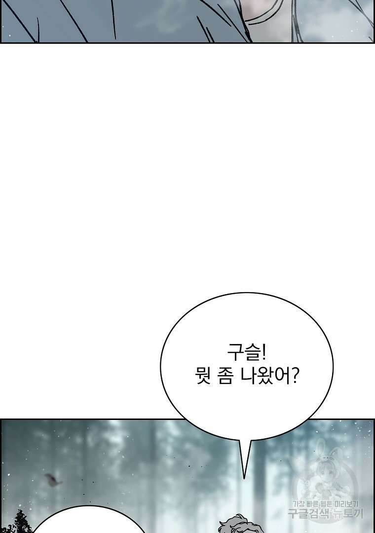 이블헌터 64화 7