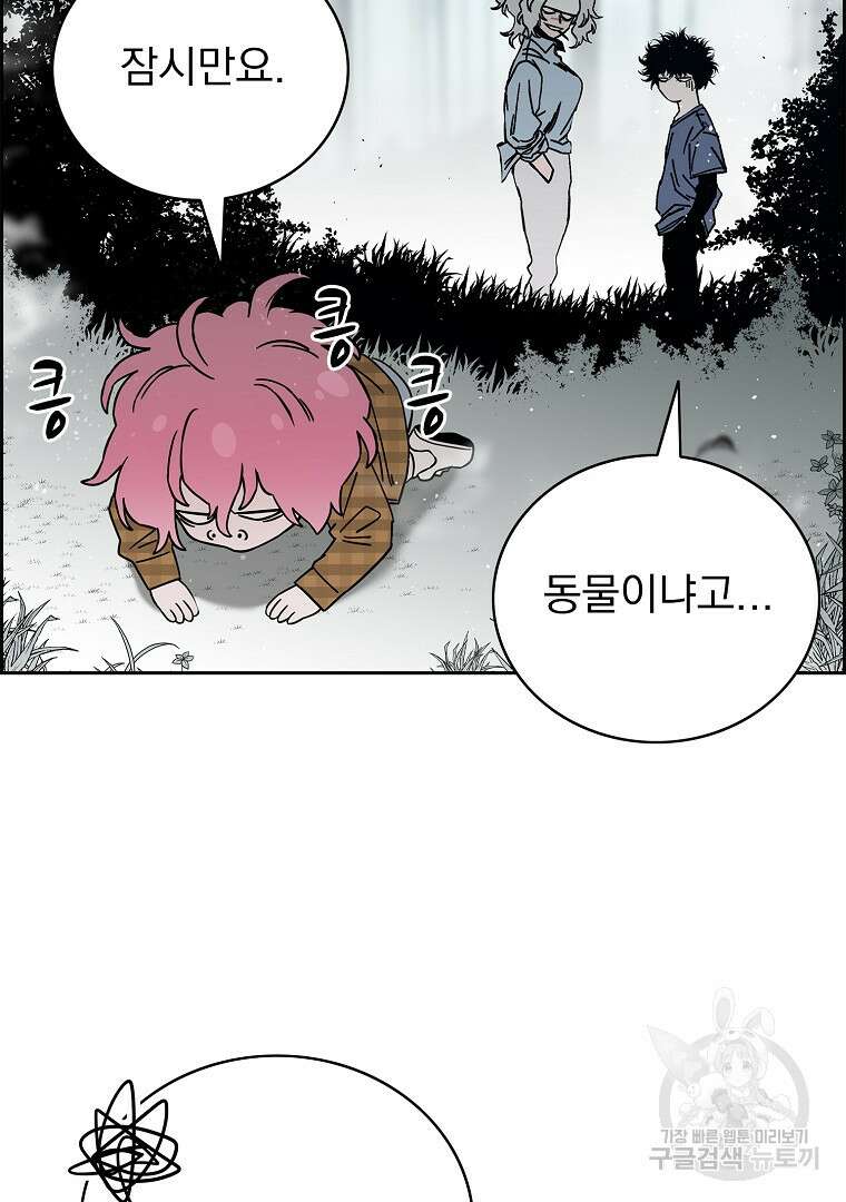 이블헌터 64화 8