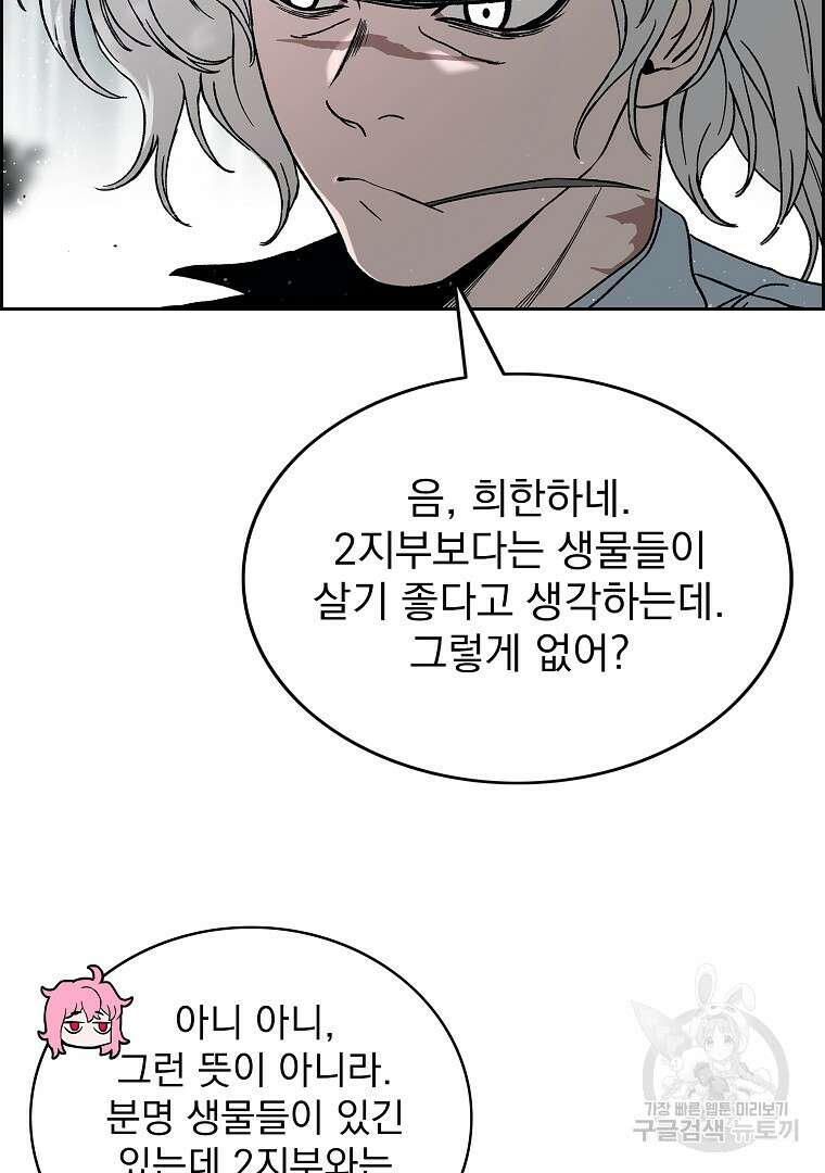 이블헌터 64화 12