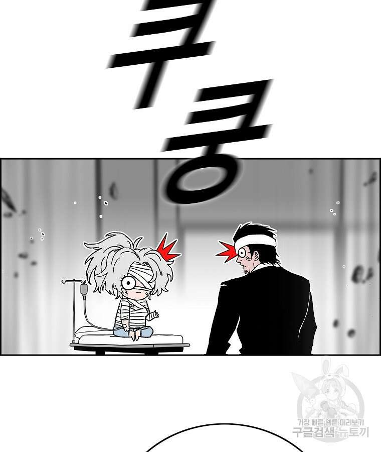 이블헌터 74화 4