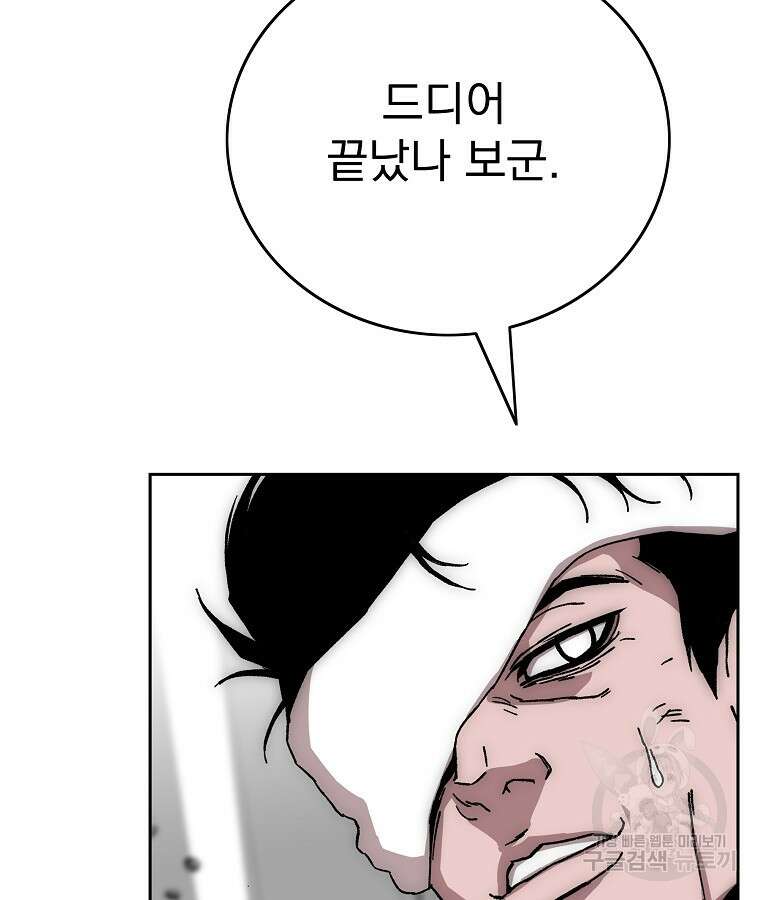 이블헌터 74화 5
