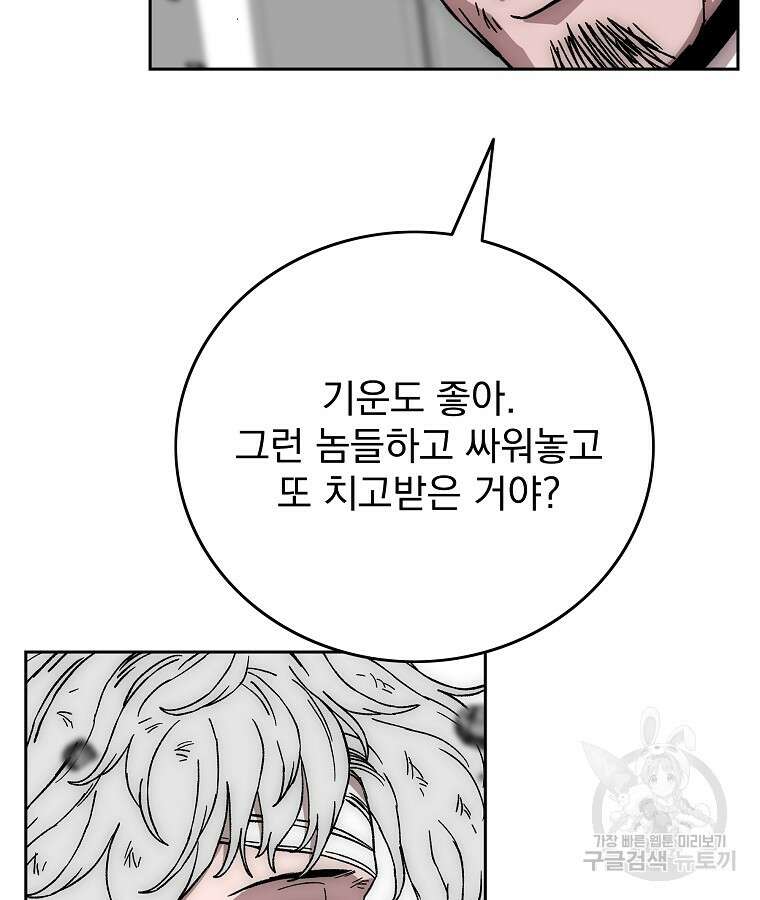 이블헌터 74화 6