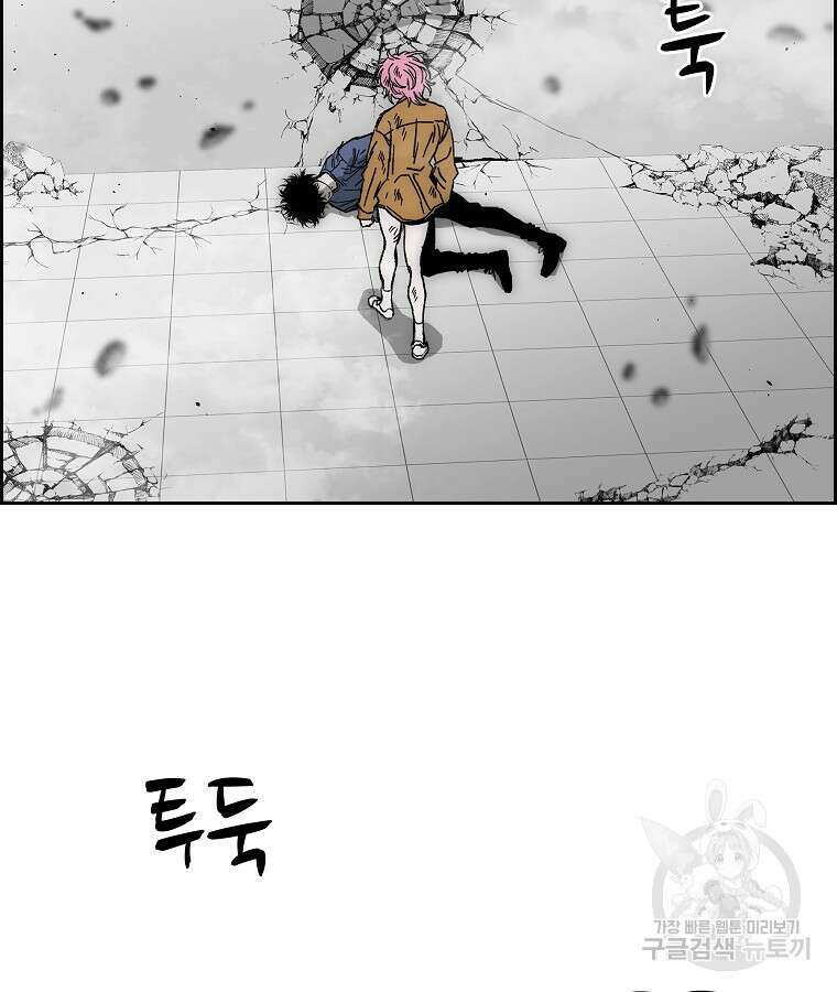이블헌터 74화 10