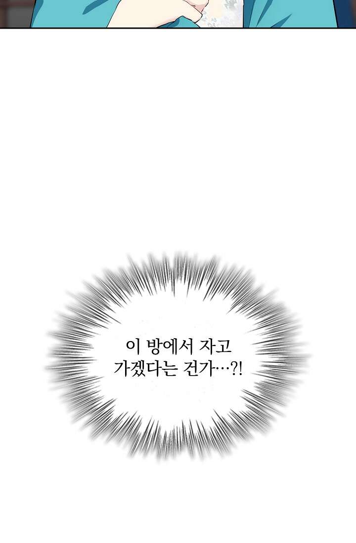 눌리타스 : 절반의 백작 영애 95화 3