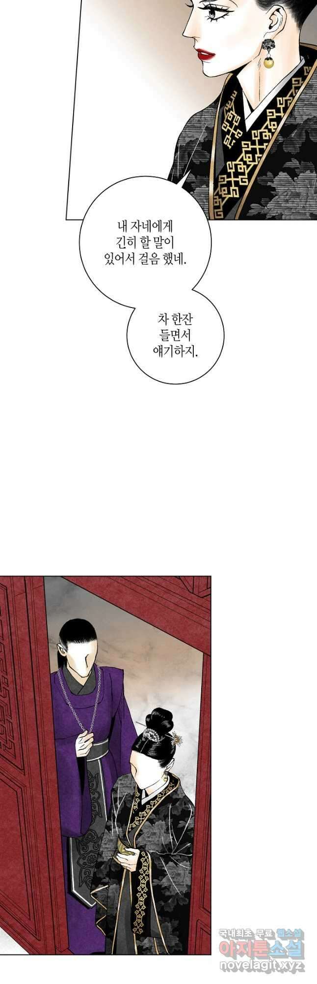 화화원행기 117화 4