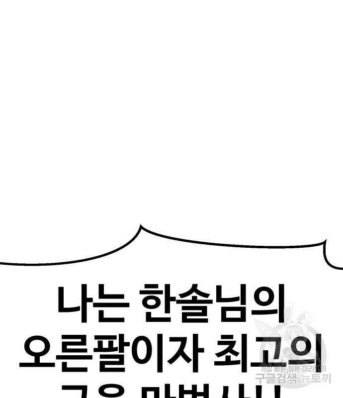 헬스던전 48화 2