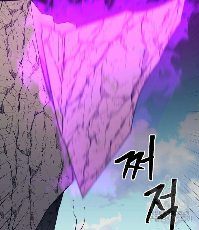 헬스던전 48화 6