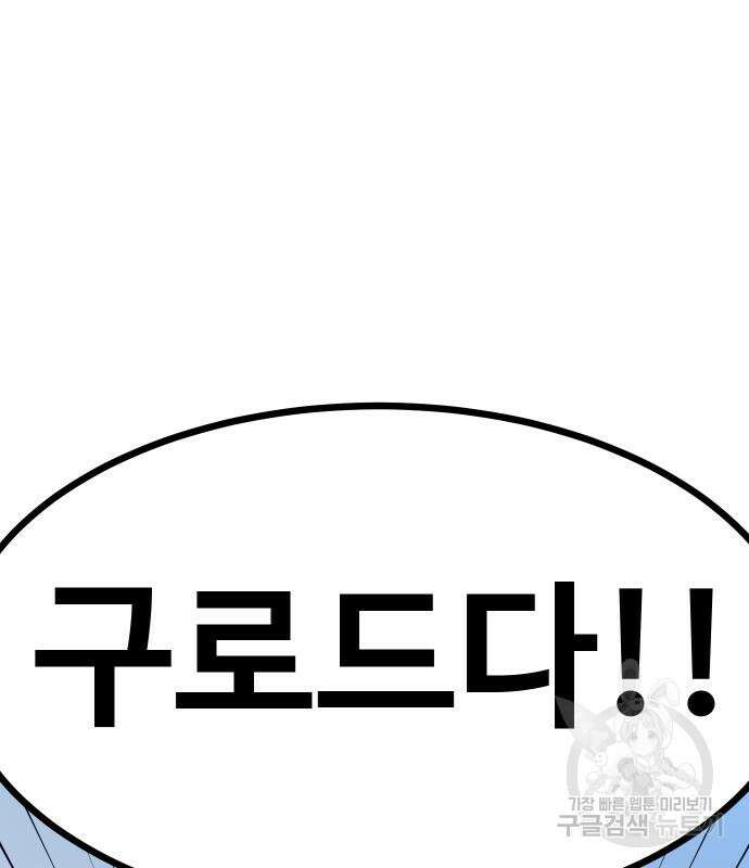헬스던전 48화 12