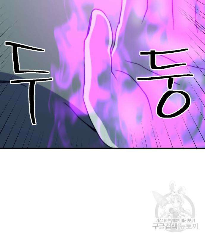 헬스던전 48화 14
