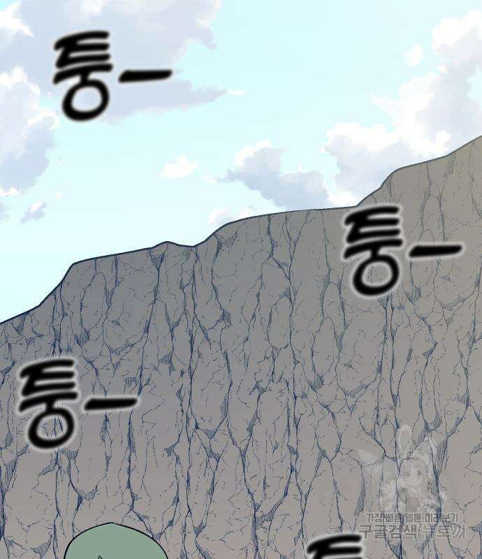 헬스던전 48화 17
