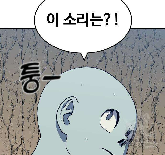 헬스던전 48화 20