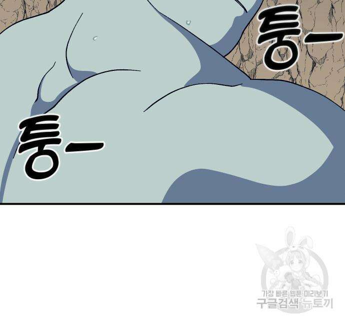 헬스던전 48화 21