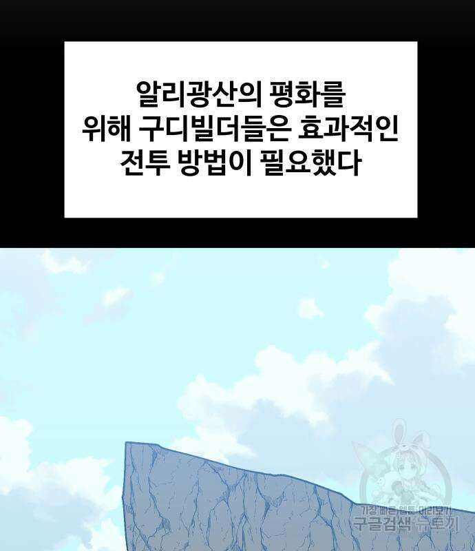 헬스던전 48화 23