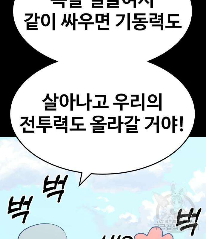 헬스던전 48화 29