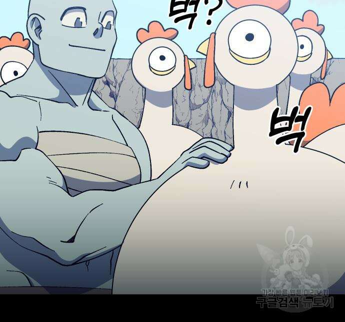 헬스던전 48화 30