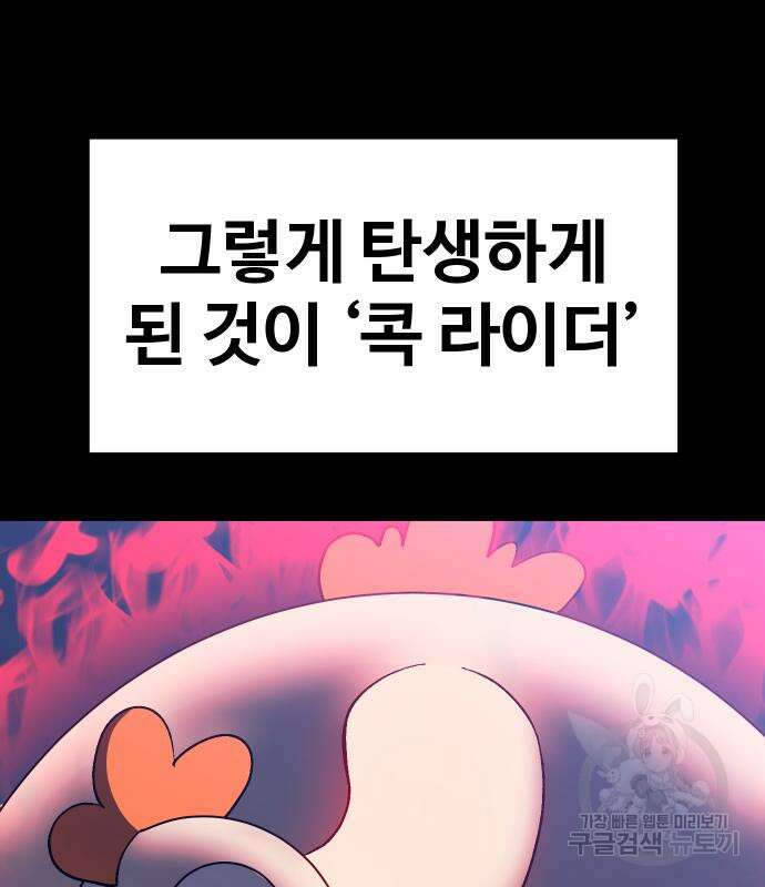 헬스던전 48화 32