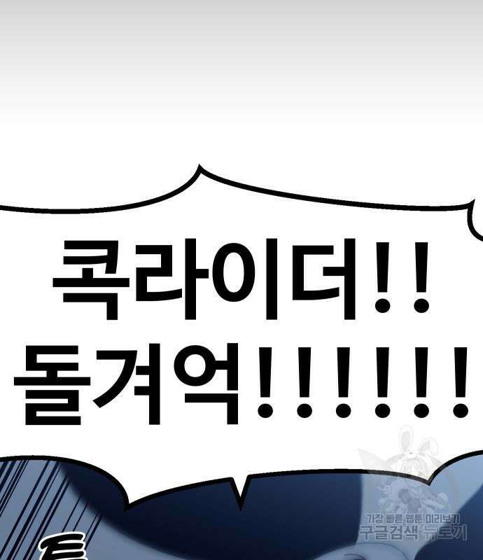 헬스던전 48화 35