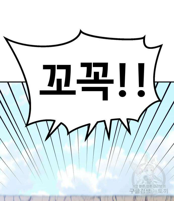 헬스던전 48화 38