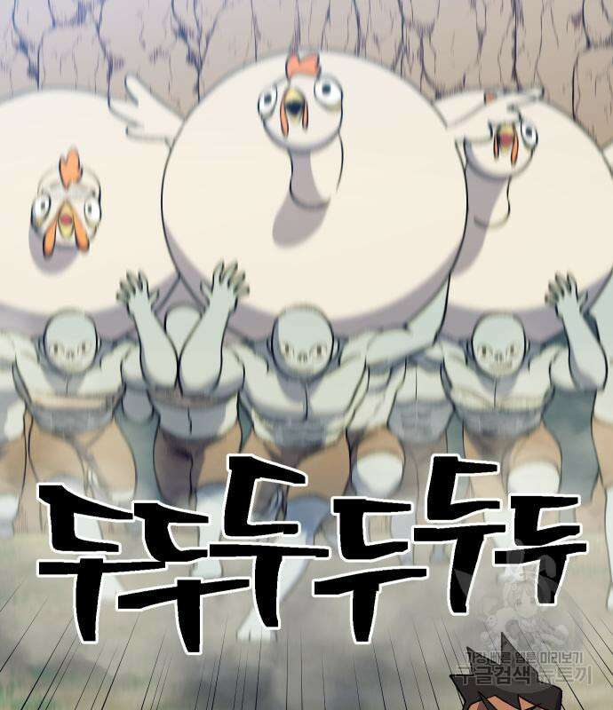 헬스던전 48화 39