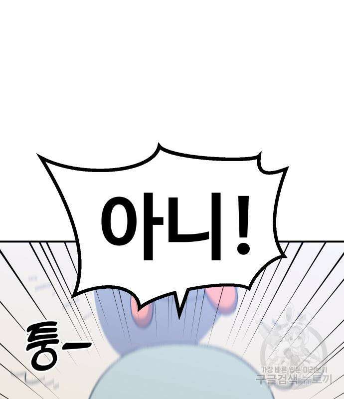 헬스던전 48화 41