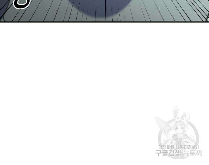 헬스던전 48화 43
