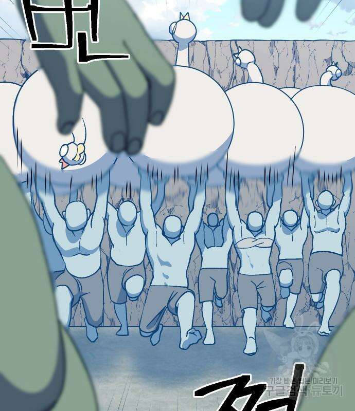 헬스던전 48화 45