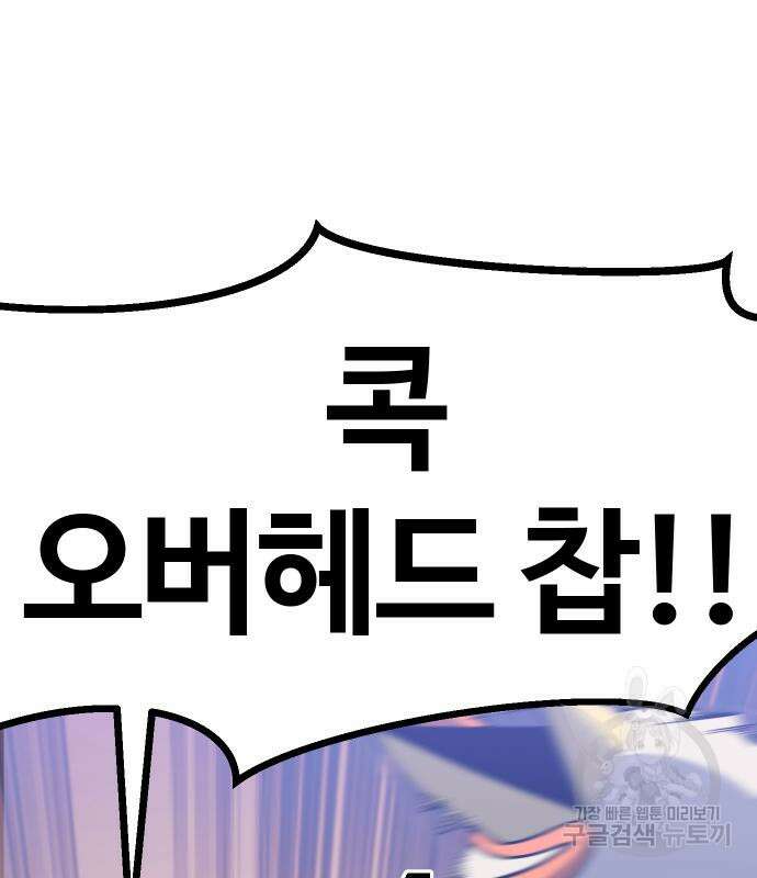 헬스던전 48화 50