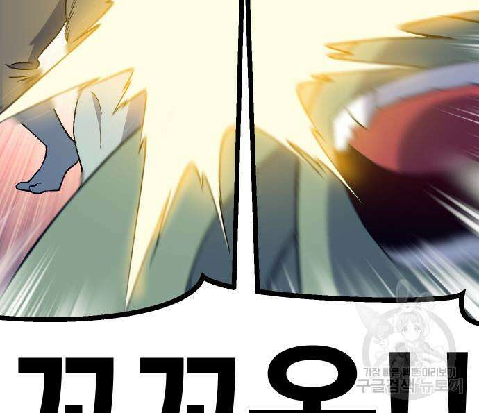 헬스던전 48화 53