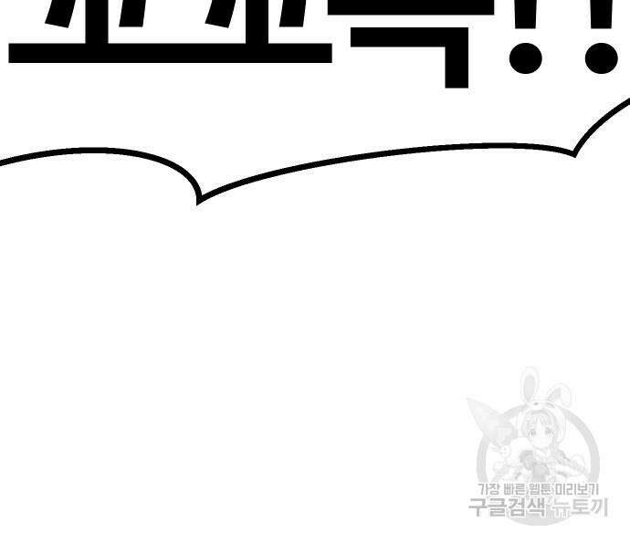 헬스던전 48화 54