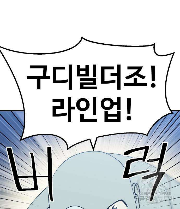 헬스던전 48화 60