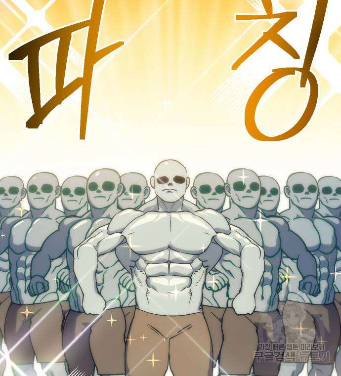 헬스던전 48화 63