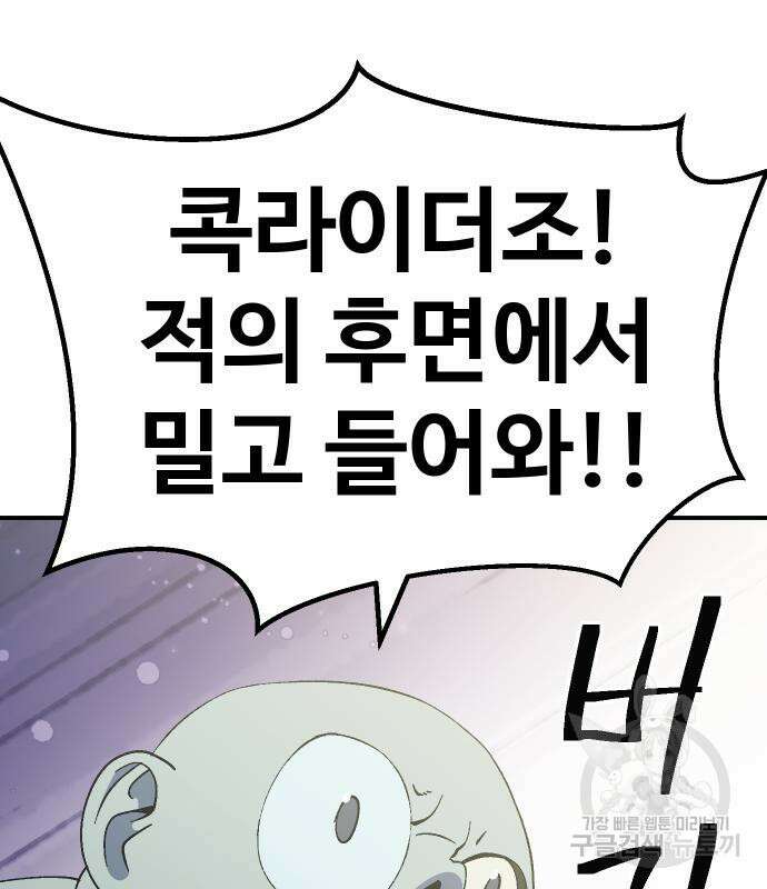 헬스던전 48화 65