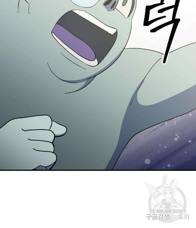 헬스던전 48화 66