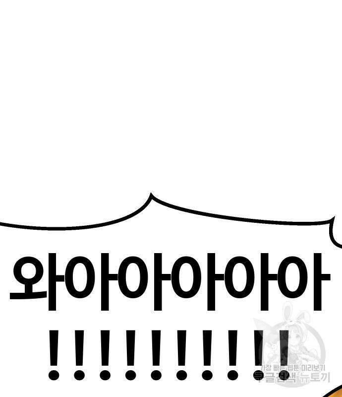 헬스던전 48화 67